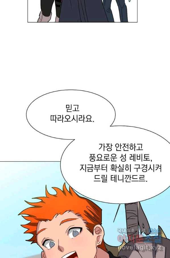 에스티오 60화 72