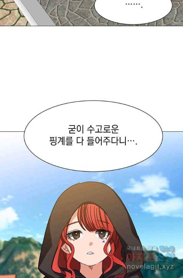 에스티오 60화 75