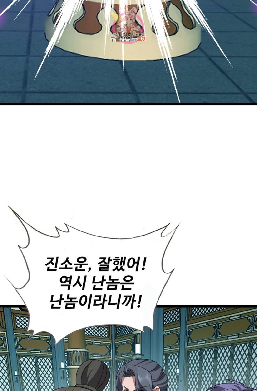 주재삼계 148화 5