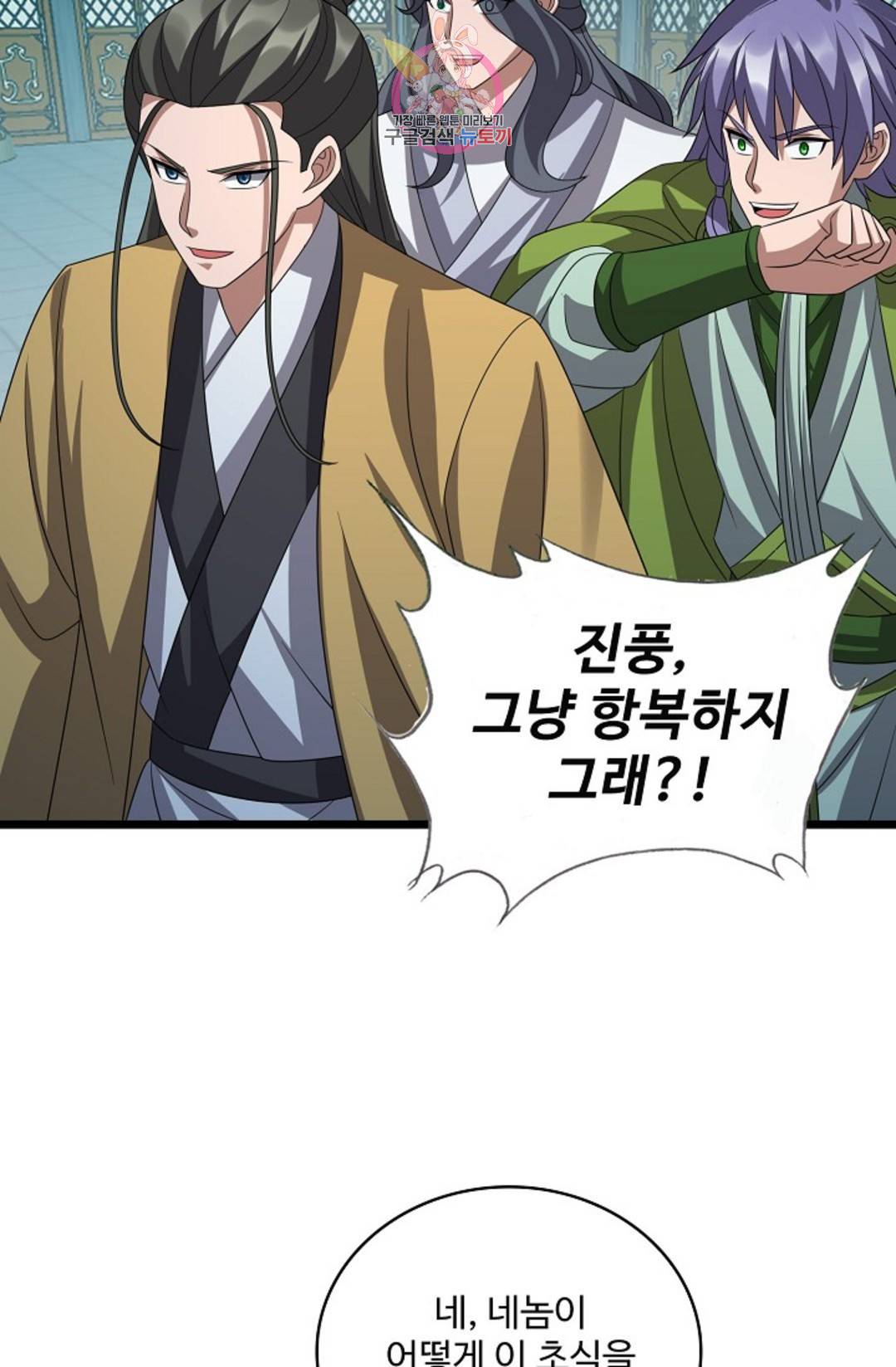 주재삼계 148화 6