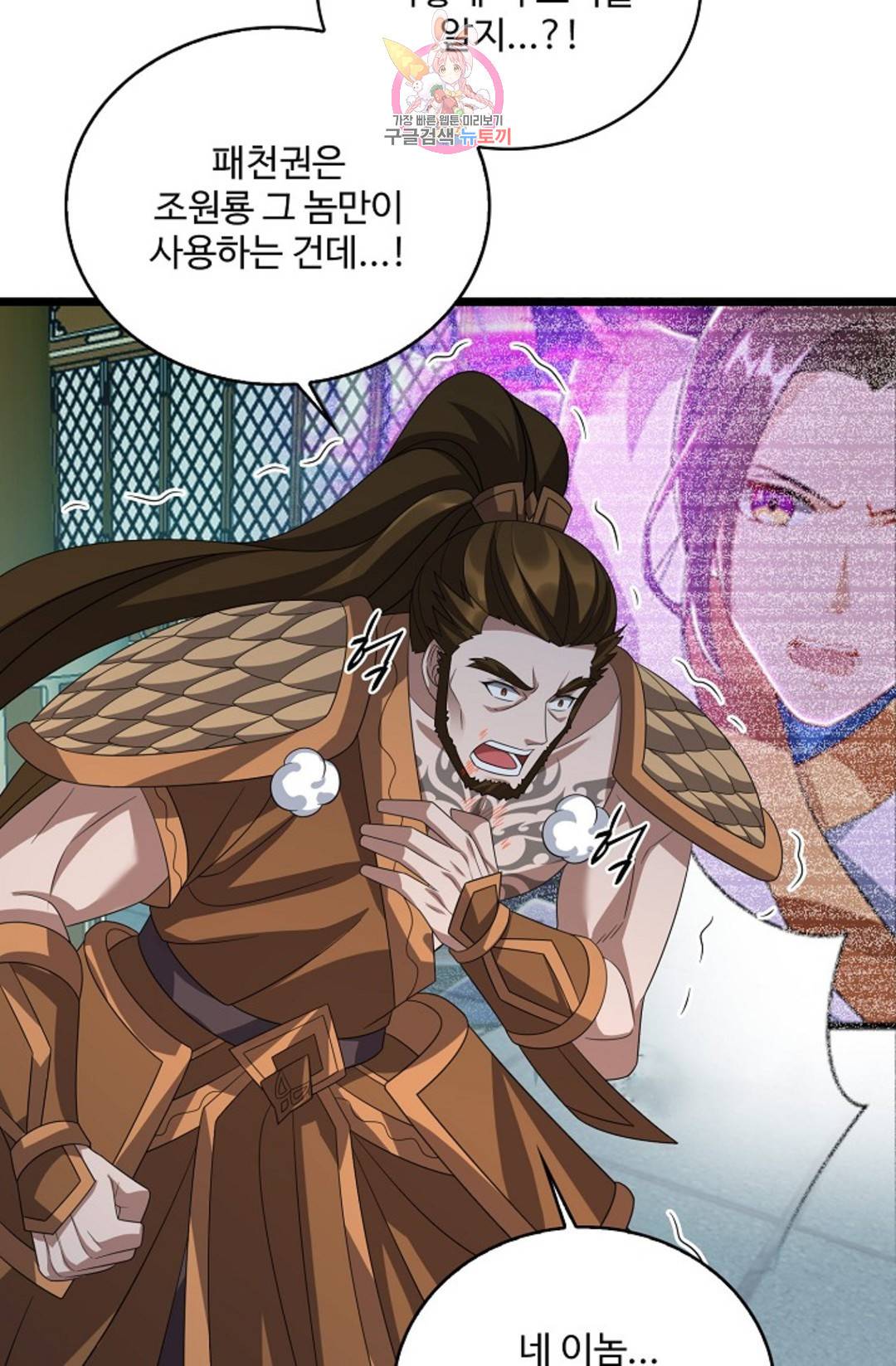주재삼계 148화 7