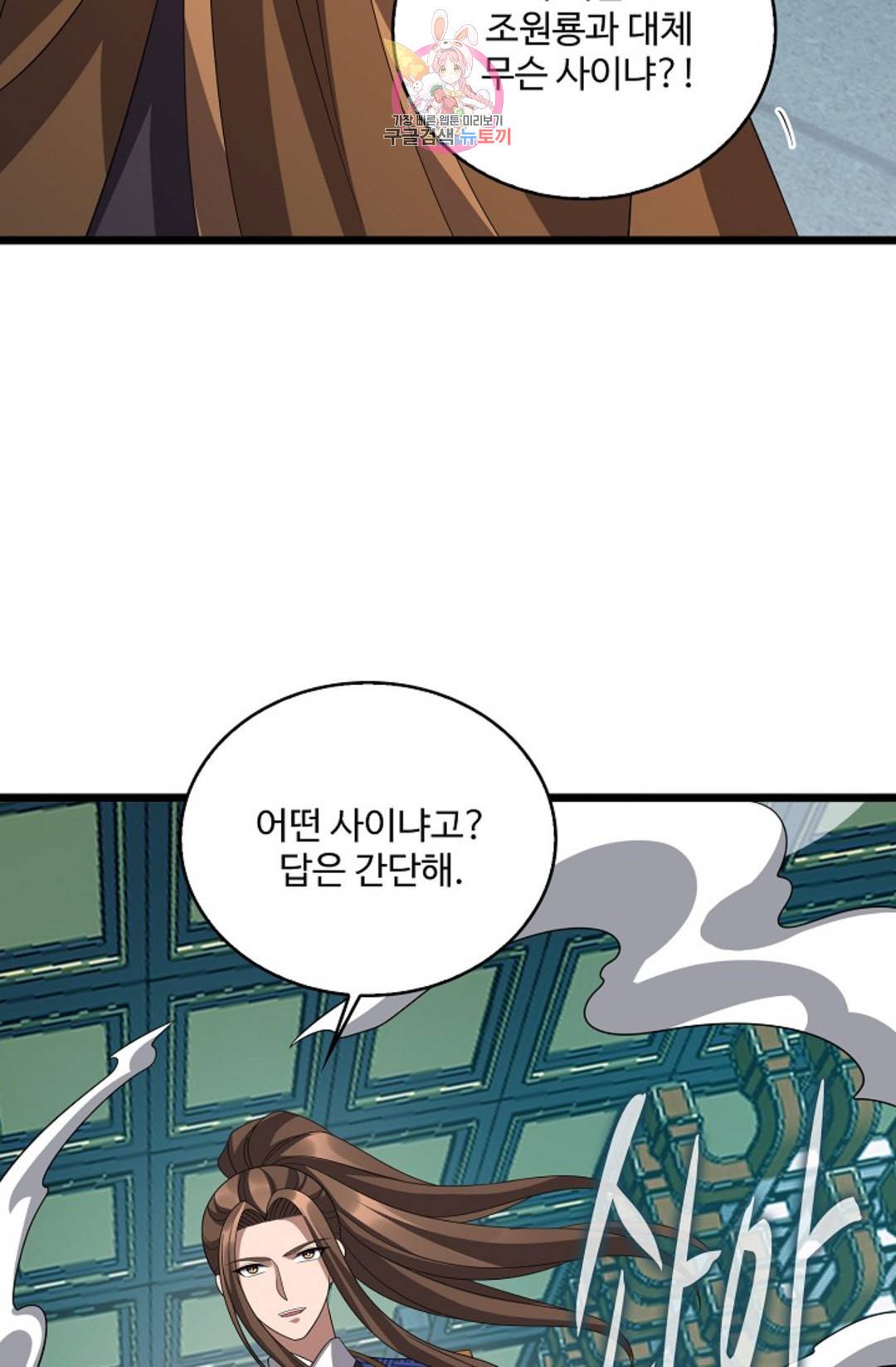 주재삼계 148화 8