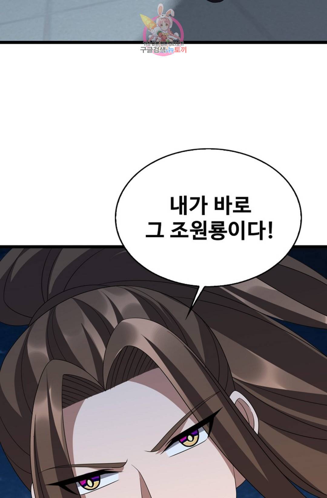 주재삼계 148화 10