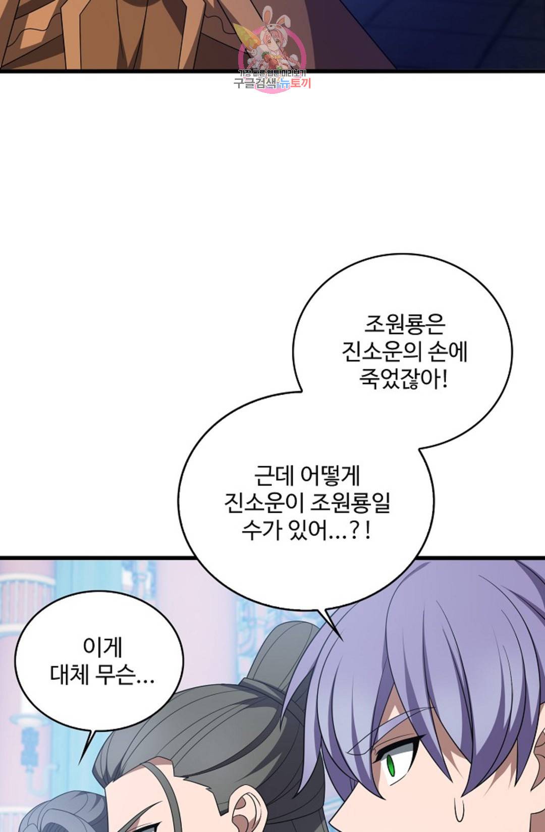 주재삼계 148화 13