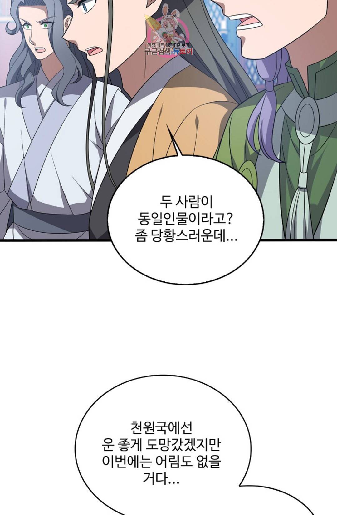 주재삼계 148화 14
