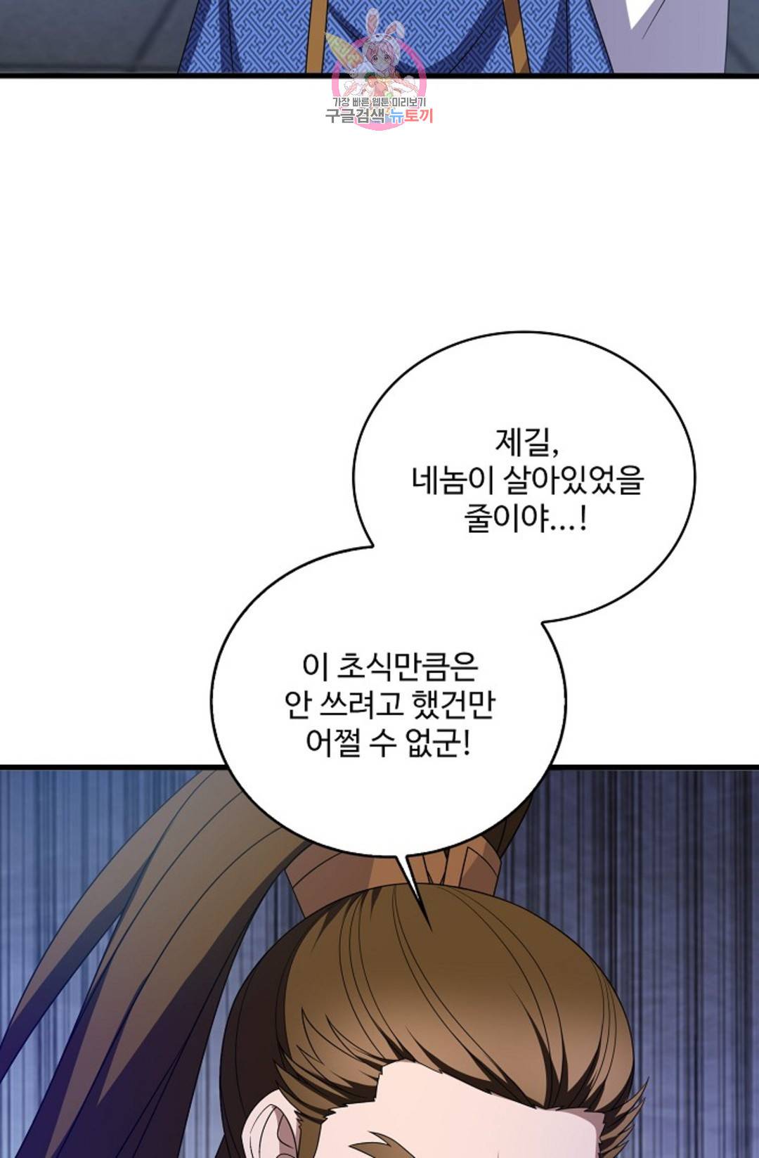 주재삼계 148화 16