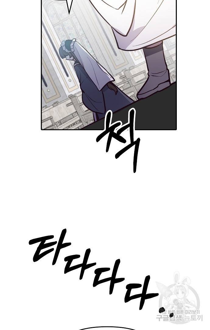 위험한 피앙세 32화 10
