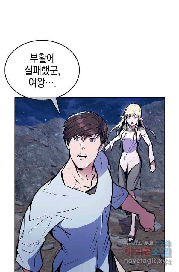낙인의 플레인워커 37화 1
