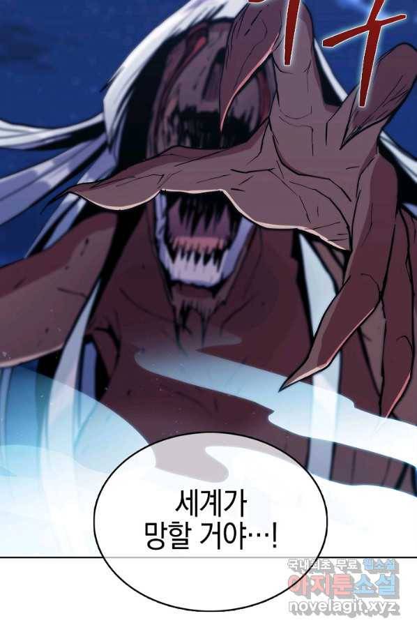 낙인의 플레인워커 37화 3