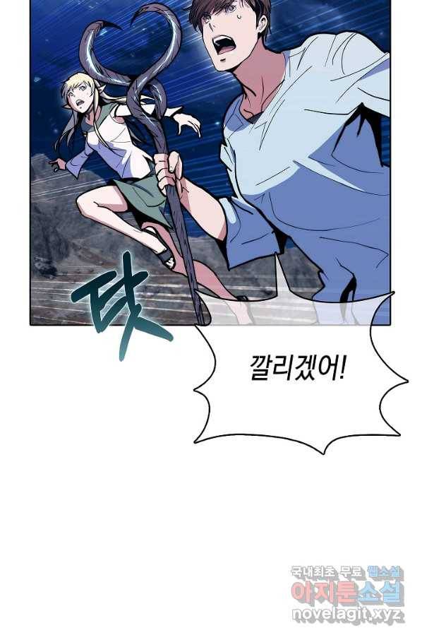 낙인의 플레인워커 37화 7