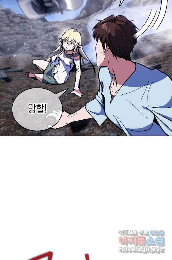낙인의 플레인워커 37화 12