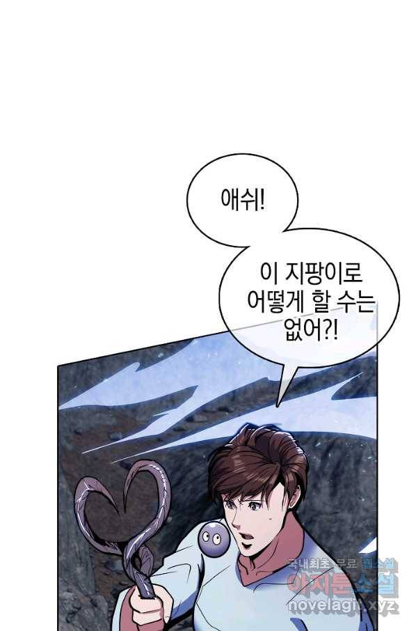 낙인의 플레인워커 37화 14