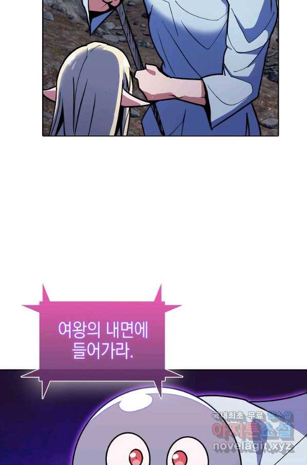 낙인의 플레인워커 37화 15