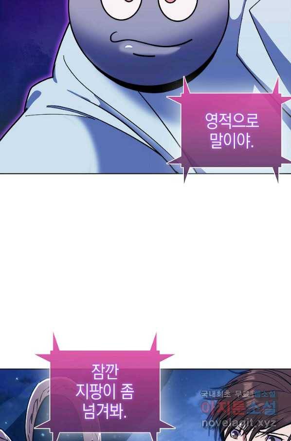 낙인의 플레인워커 37화 16