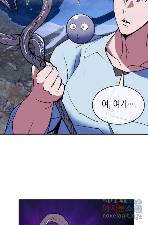 낙인의 플레인워커 37화 17