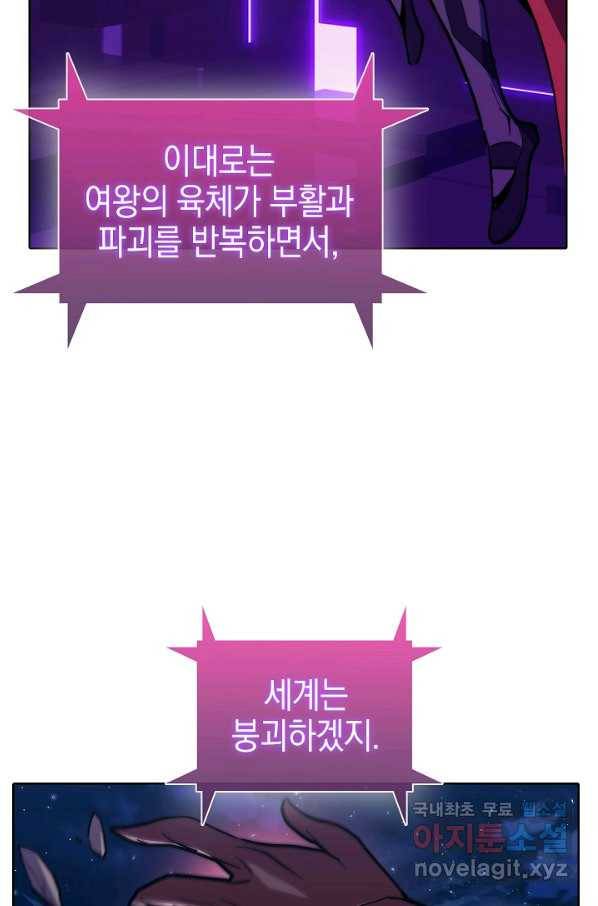 낙인의 플레인워커 37화 21