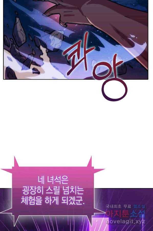 낙인의 플레인워커 37화 22