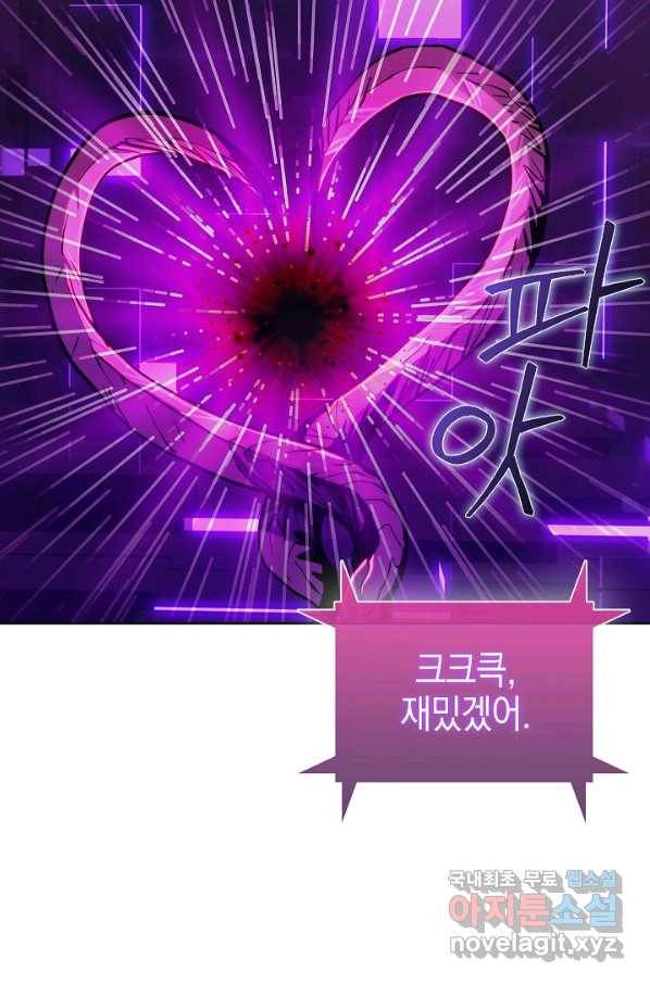 낙인의 플레인워커 37화 23