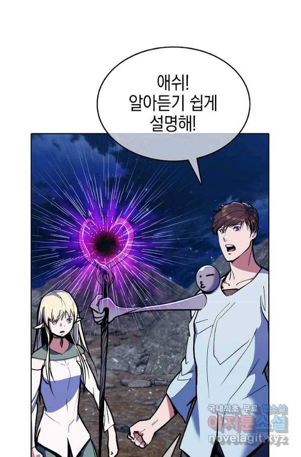 낙인의 플레인워커 37화 24