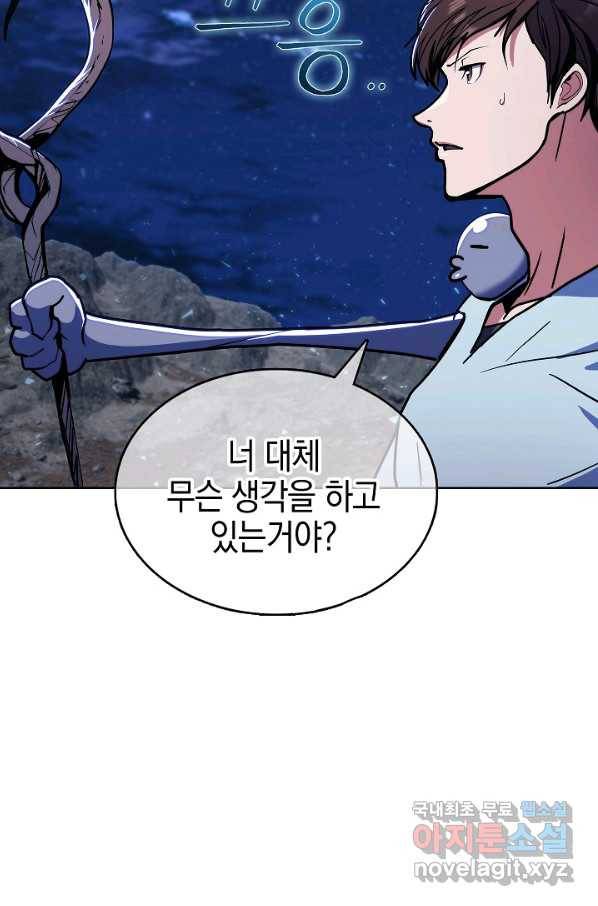 낙인의 플레인워커 37화 26