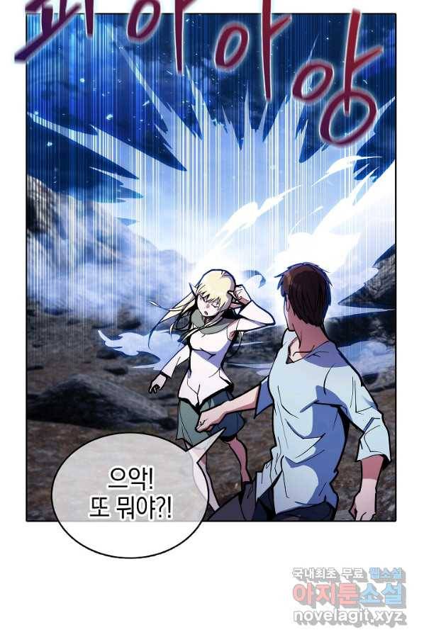 낙인의 플레인워커 37화 30