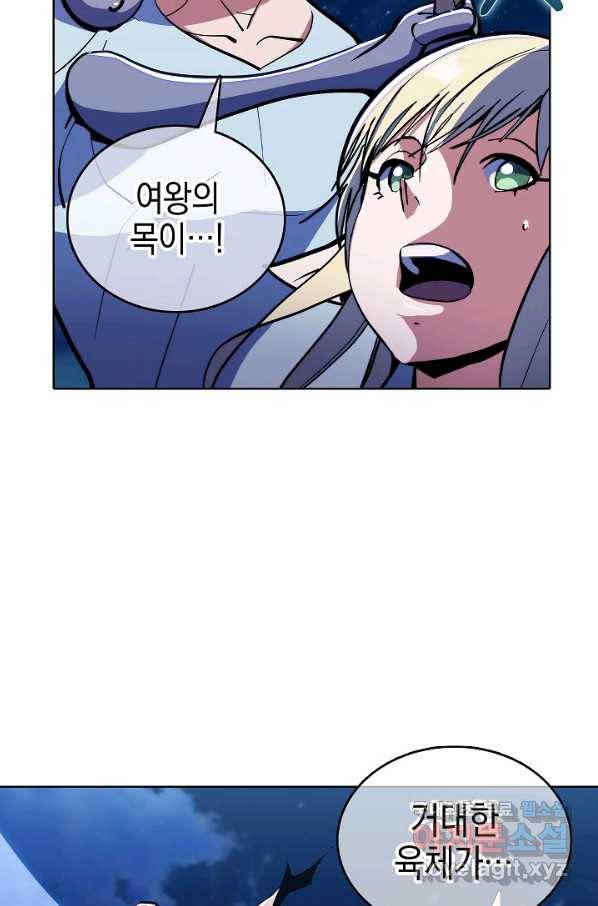 낙인의 플레인워커 37화 33
