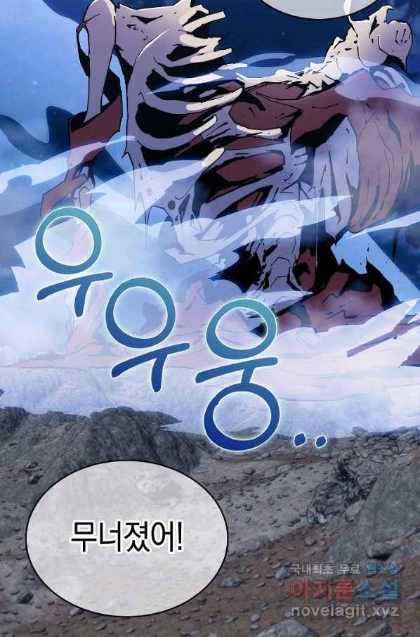 낙인의 플레인워커 37화 34