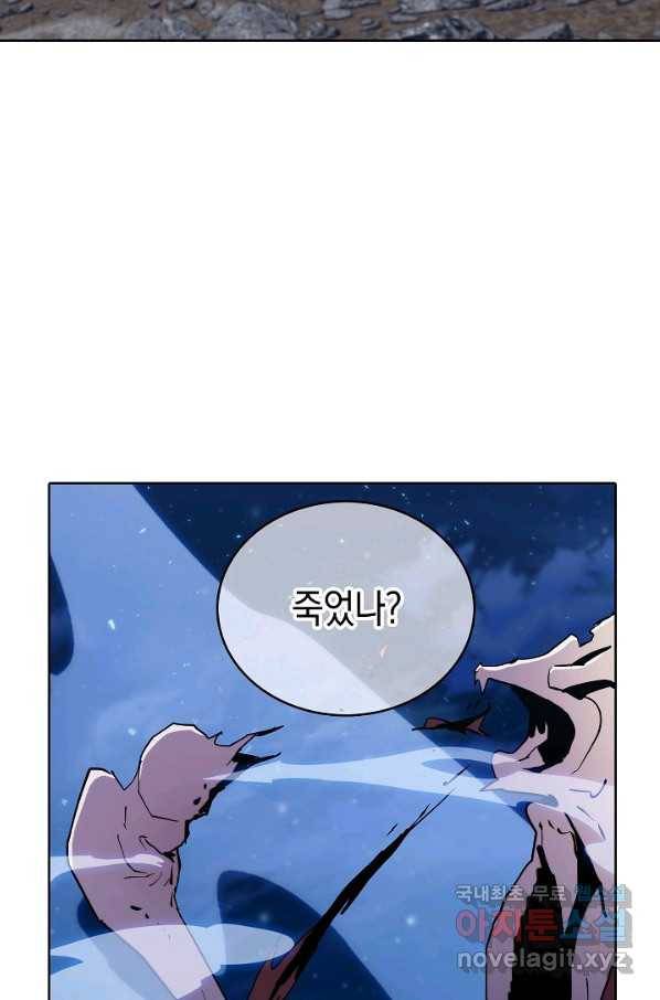 낙인의 플레인워커 37화 35