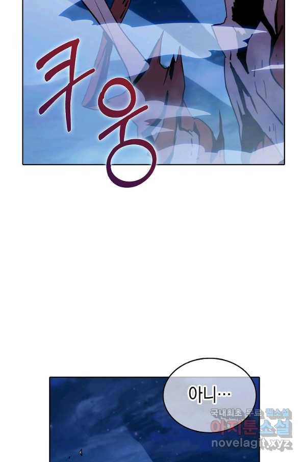낙인의 플레인워커 37화 36