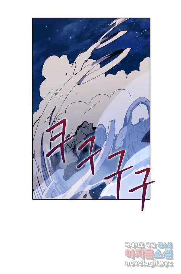낙인의 플레인워커 37화 38
