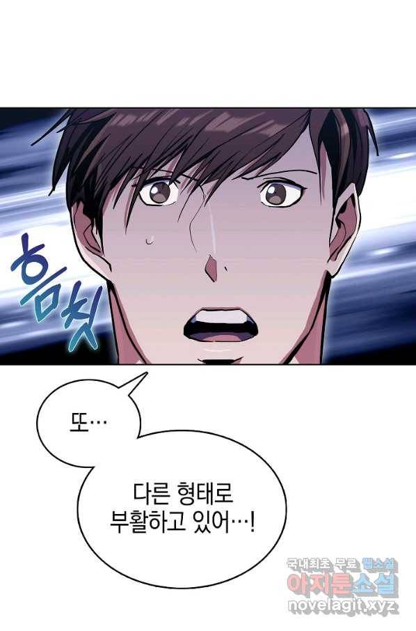 낙인의 플레인워커 37화 39