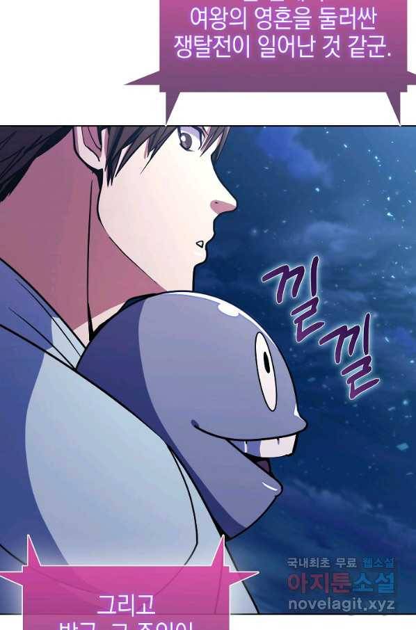 낙인의 플레인워커 37화 42