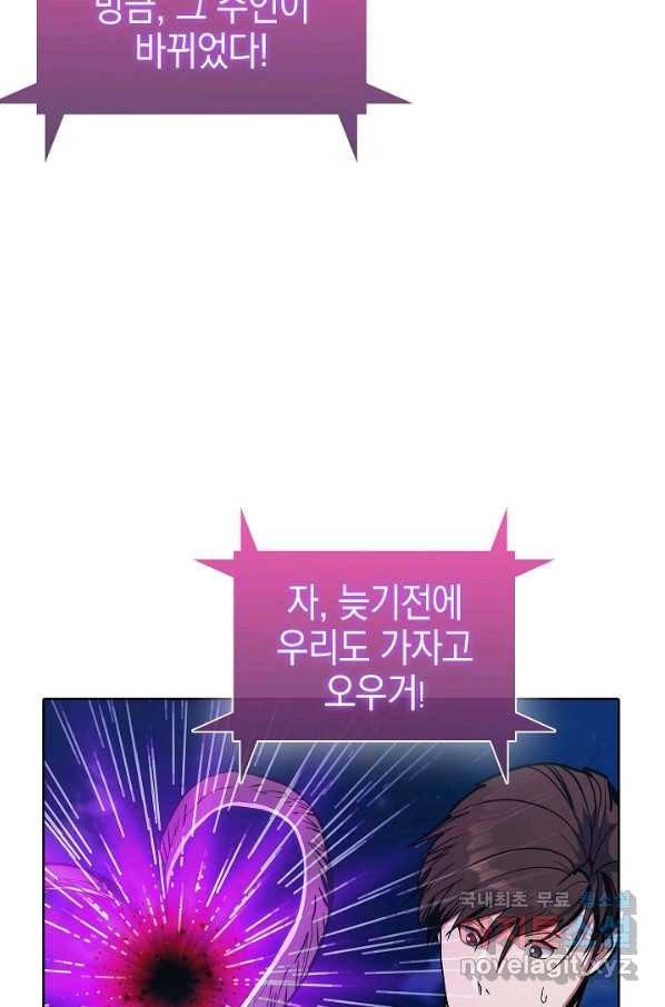 낙인의 플레인워커 37화 43