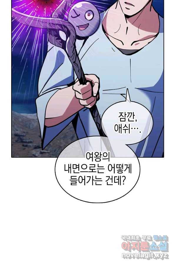 낙인의 플레인워커 37화 44