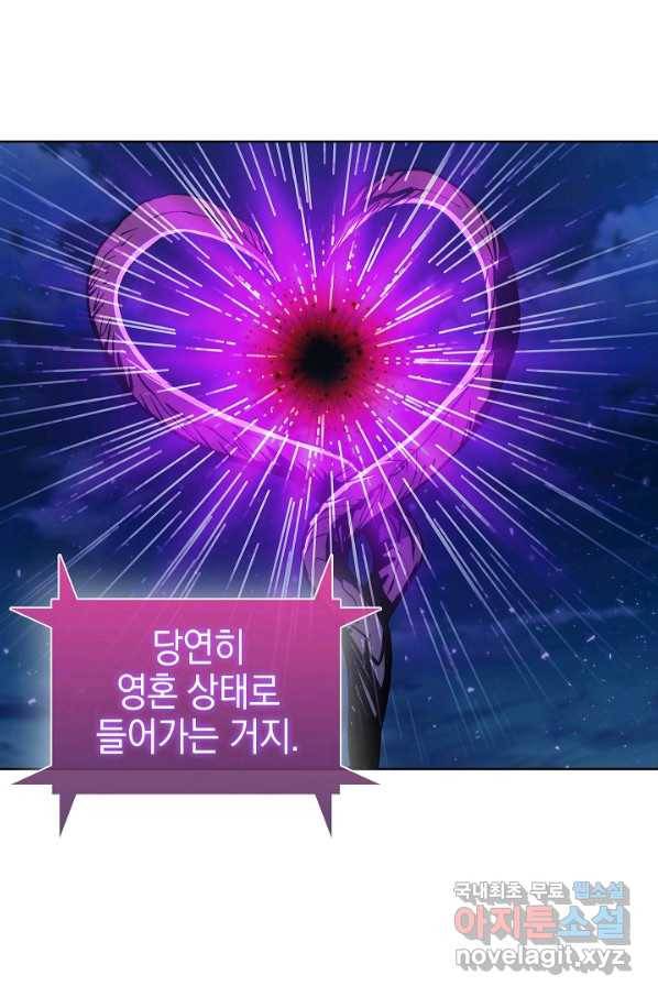 낙인의 플레인워커 37화 45