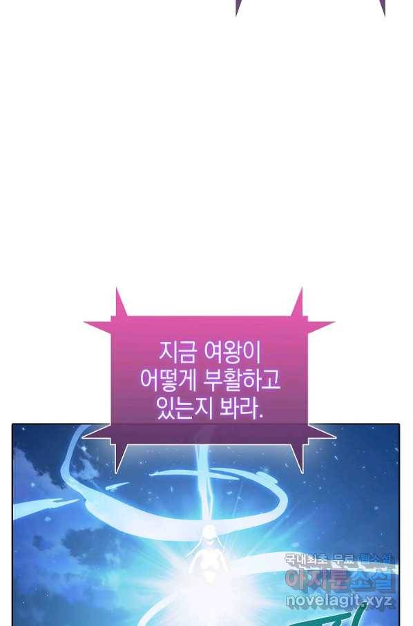 낙인의 플레인워커 37화 47