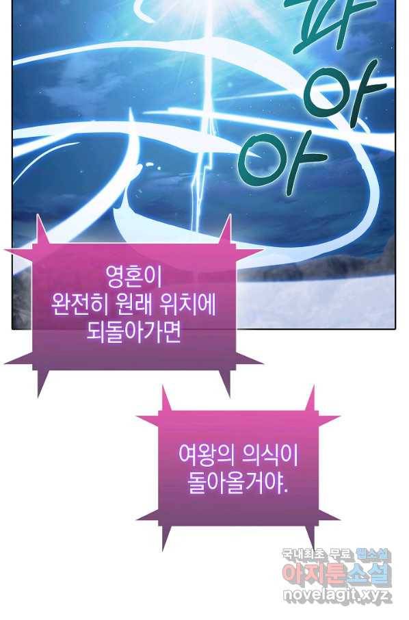 낙인의 플레인워커 37화 48