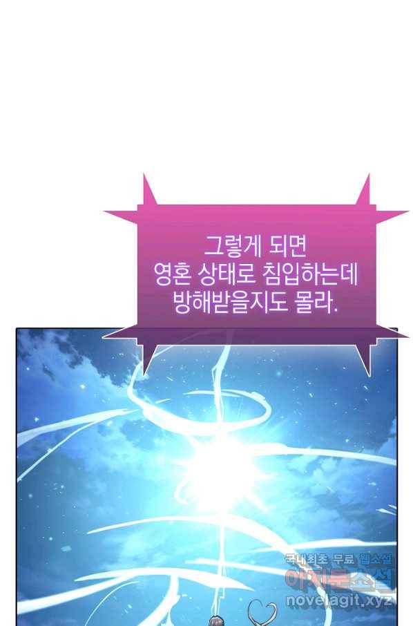 낙인의 플레인워커 37화 49