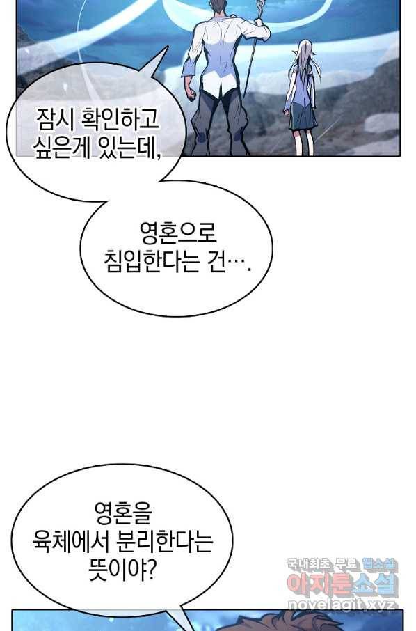 낙인의 플레인워커 37화 50