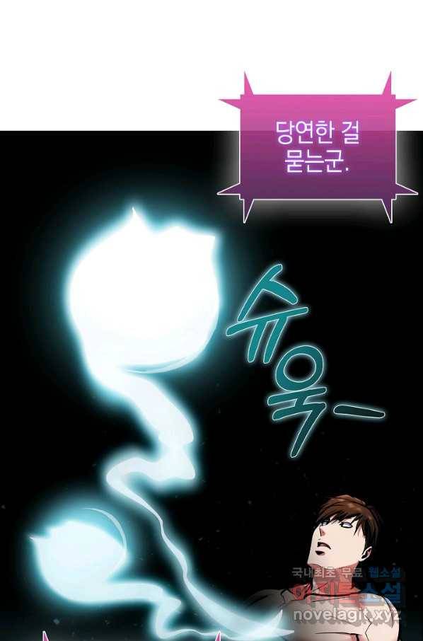 낙인의 플레인워커 37화 52