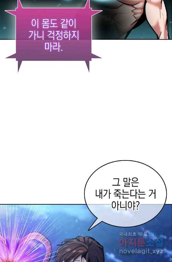 낙인의 플레인워커 37화 53