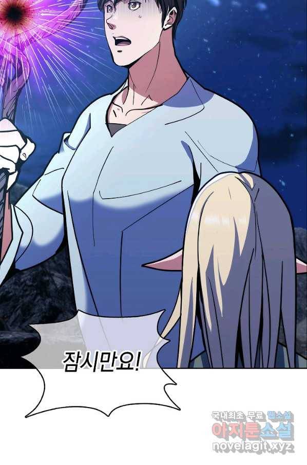 낙인의 플레인워커 37화 54