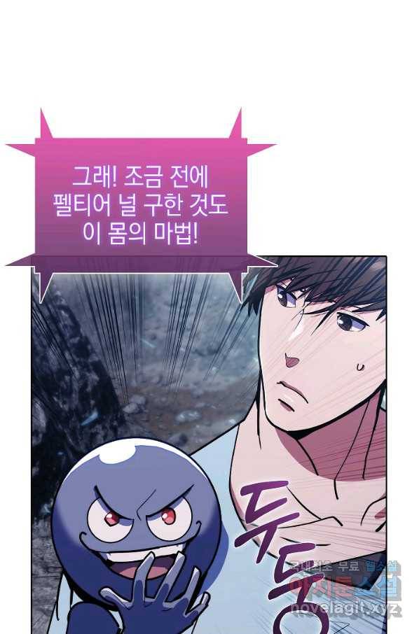 낙인의 플레인워커 37화 58