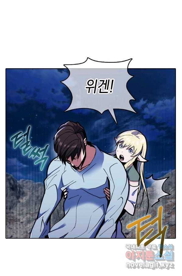 낙인의 플레인워커 37화 68