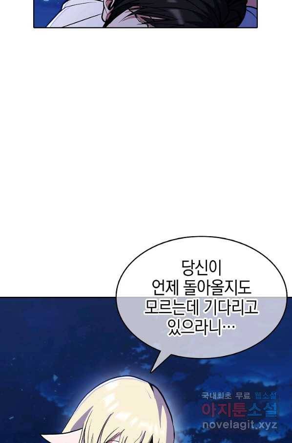 낙인의 플레인워커 37화 70