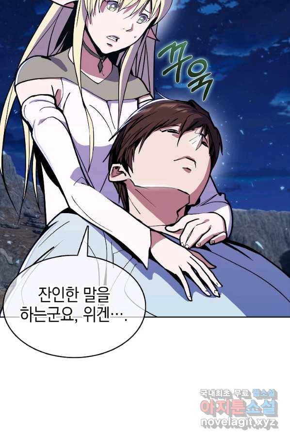 낙인의 플레인워커 37화 71