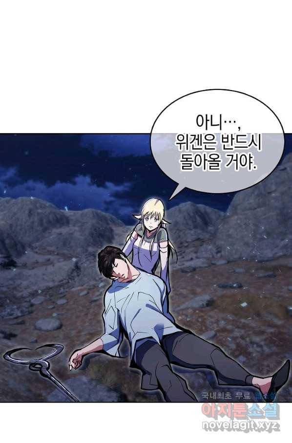 낙인의 플레인워커 37화 72