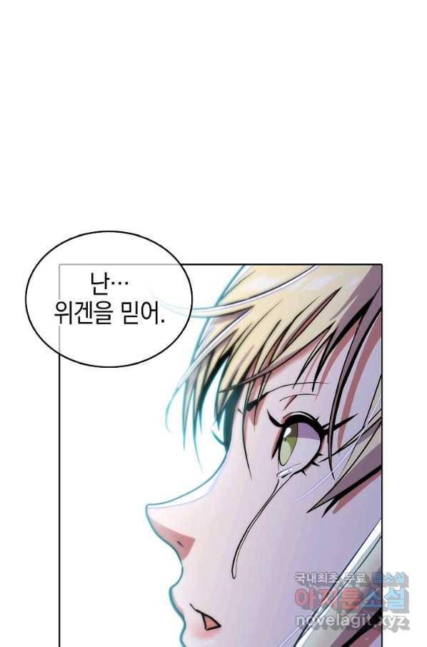 낙인의 플레인워커 37화 73