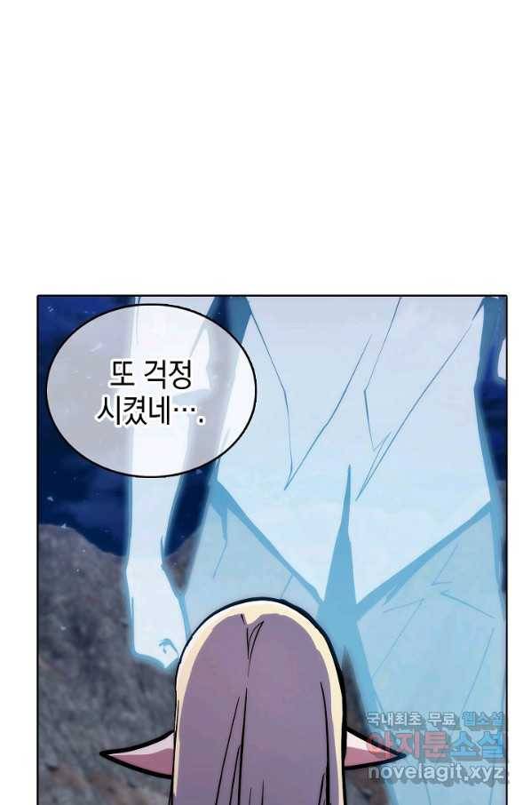 낙인의 플레인워커 37화 76
