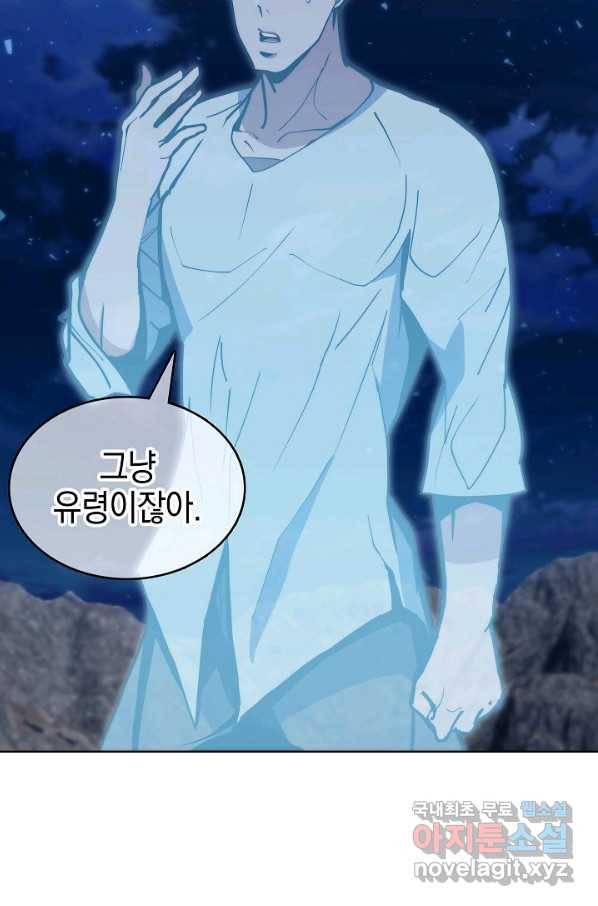 낙인의 플레인워커 37화 78